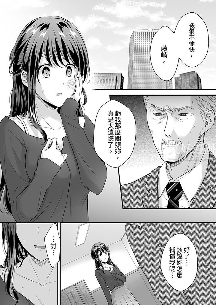 把烂醉如泥的我狠狠地干到高潮,人渣前辈的无情蹂躏第29话