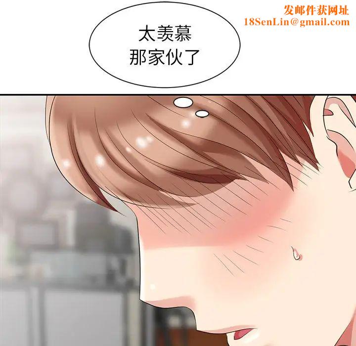 天降梦中人第4话