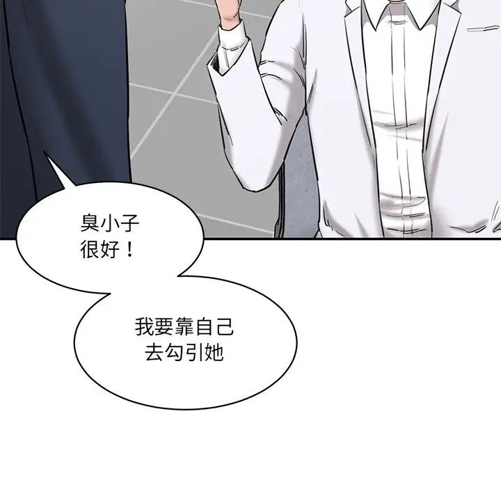 情迷研究室第21话