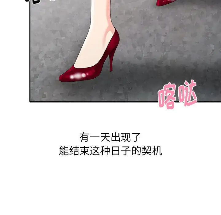 天降梦中人第4话