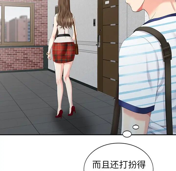 天降梦中人第4话