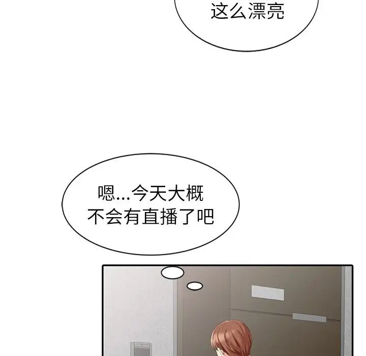 天降梦中人第4话