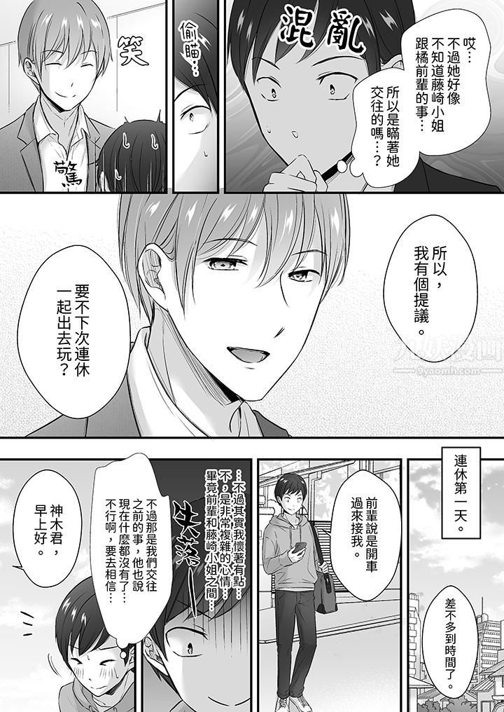 把烂醉如泥的我狠狠地干到高潮,人渣前辈的无情蹂躏第29话