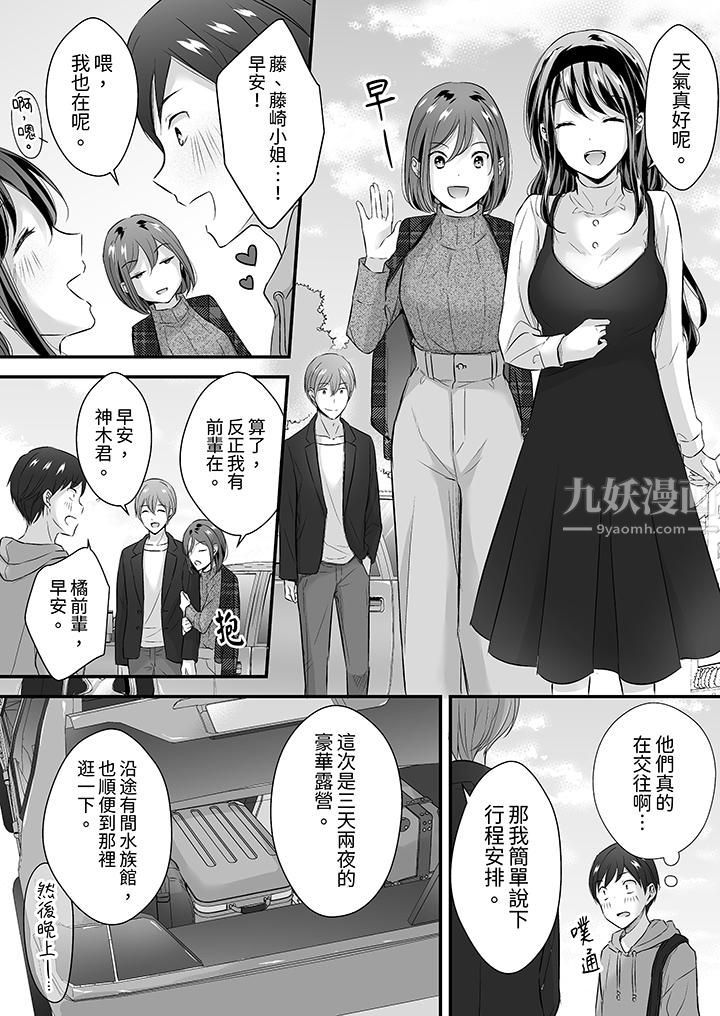 把烂醉如泥的我狠狠地干到高潮,人渣前辈的无情蹂躏第29话