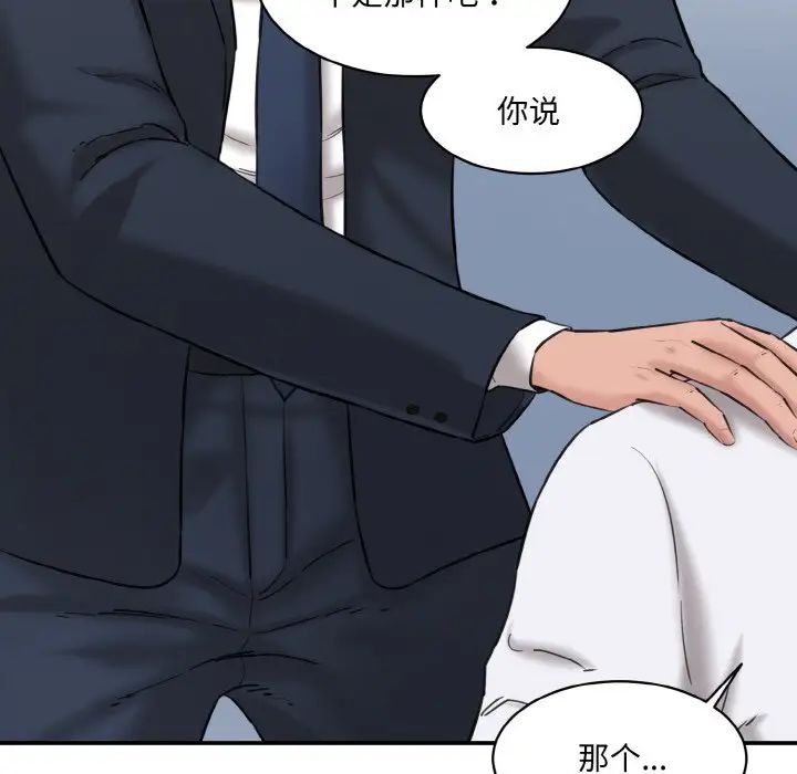 情迷研究室第21话