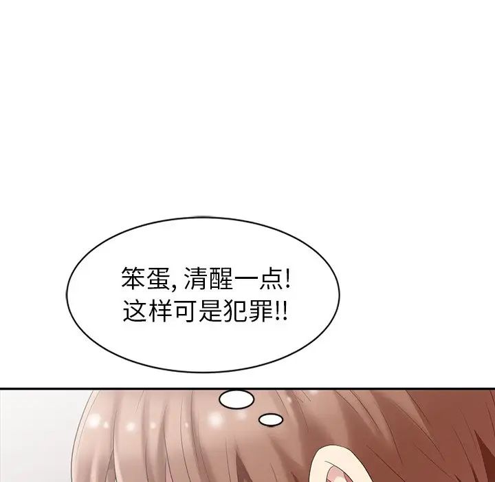 天降梦中人第4话