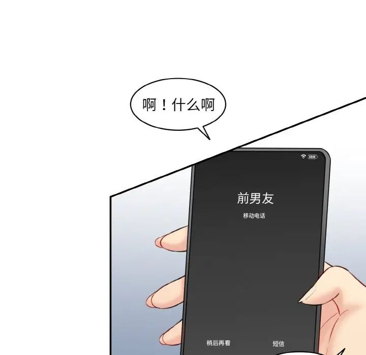 情迷研究室第21话