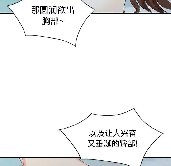 天降梦中人第4话