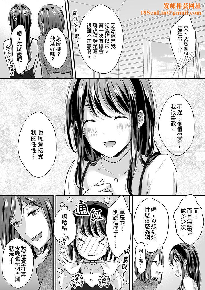 把烂醉如泥的我狠狠地干到高潮，人渣前辈的无情蹂躏第30话