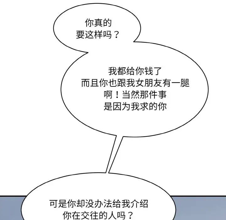 情迷研究室第21话