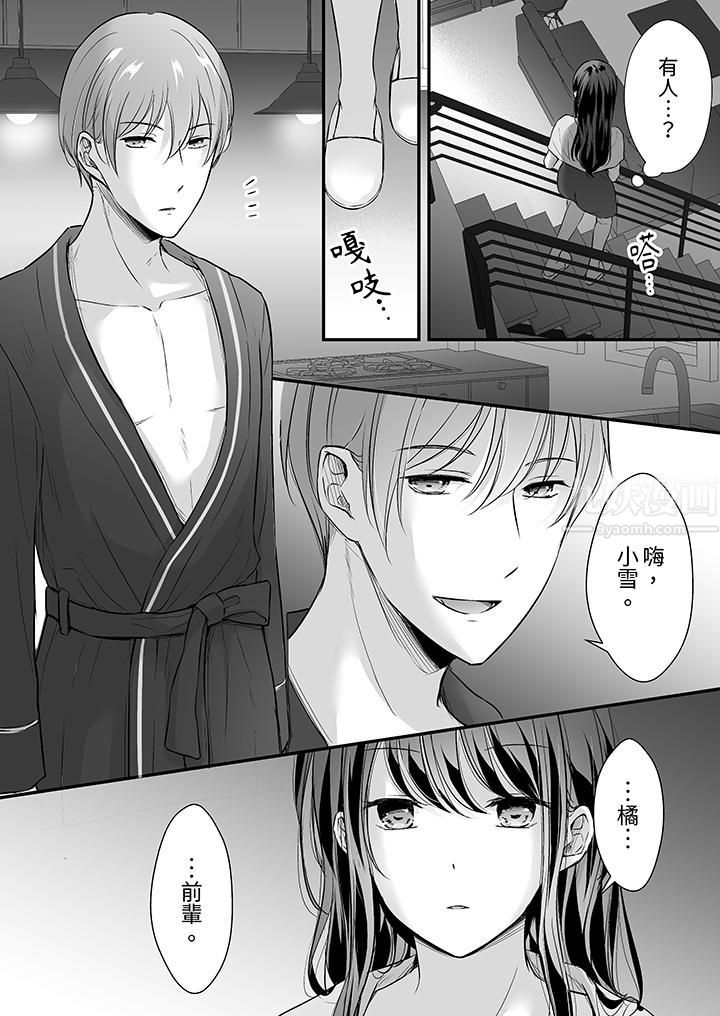 把烂醉如泥的我狠狠地干到高潮，人渣前辈的无情蹂躏第30话