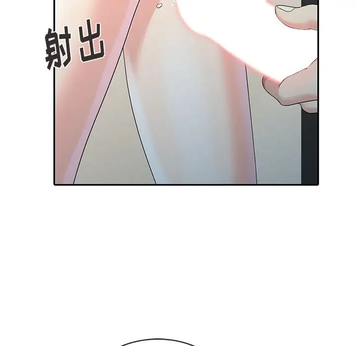 天降梦中人第4话