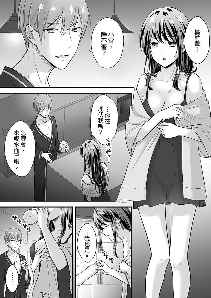 把烂醉如泥的我狠狠地干到高潮，人渣前辈的无情蹂躏第31话