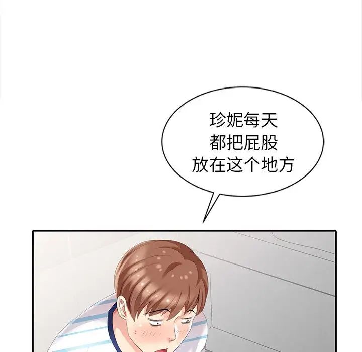 天降梦中人第4话