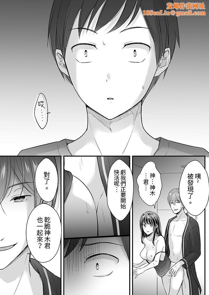 把烂醉如泥的我狠狠地干到高潮，人渣前辈的无情蹂躏第31话