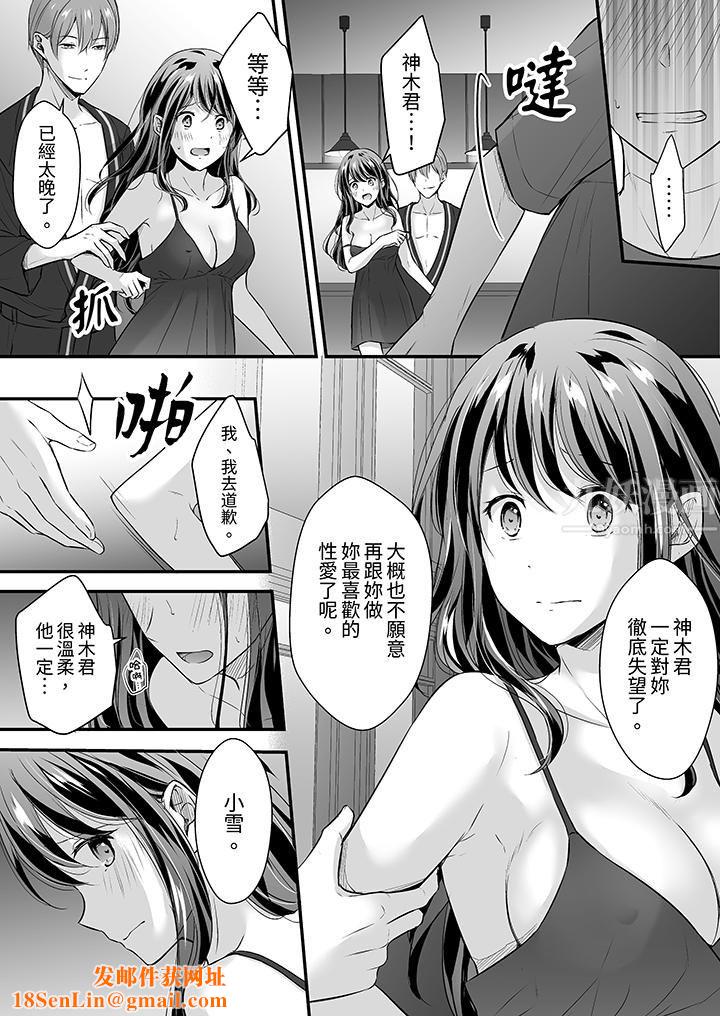 把烂醉如泥的我狠狠地干到高潮，人渣前辈的无情蹂躏第31话