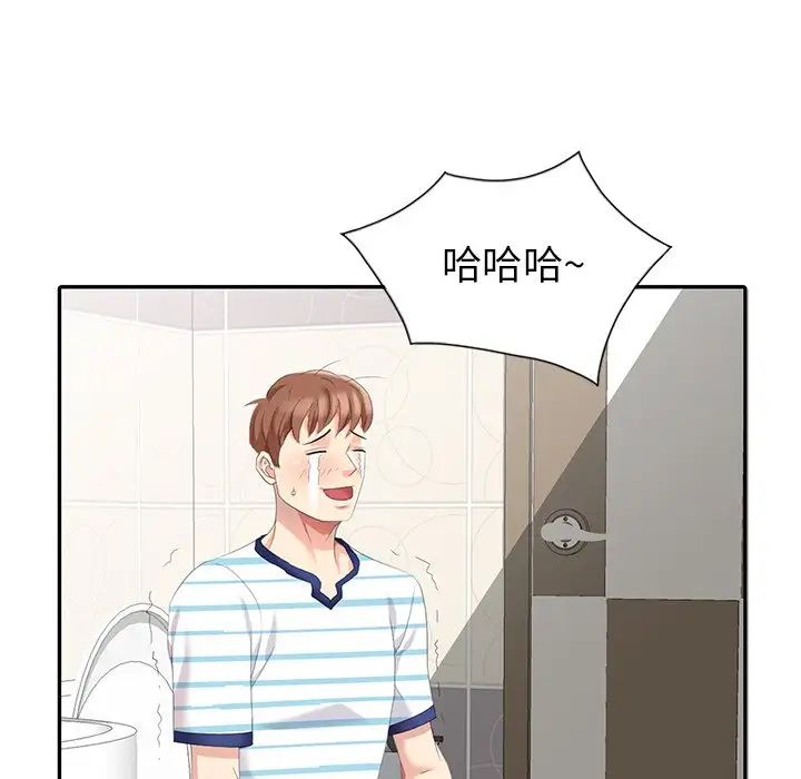 天降梦中人第4话