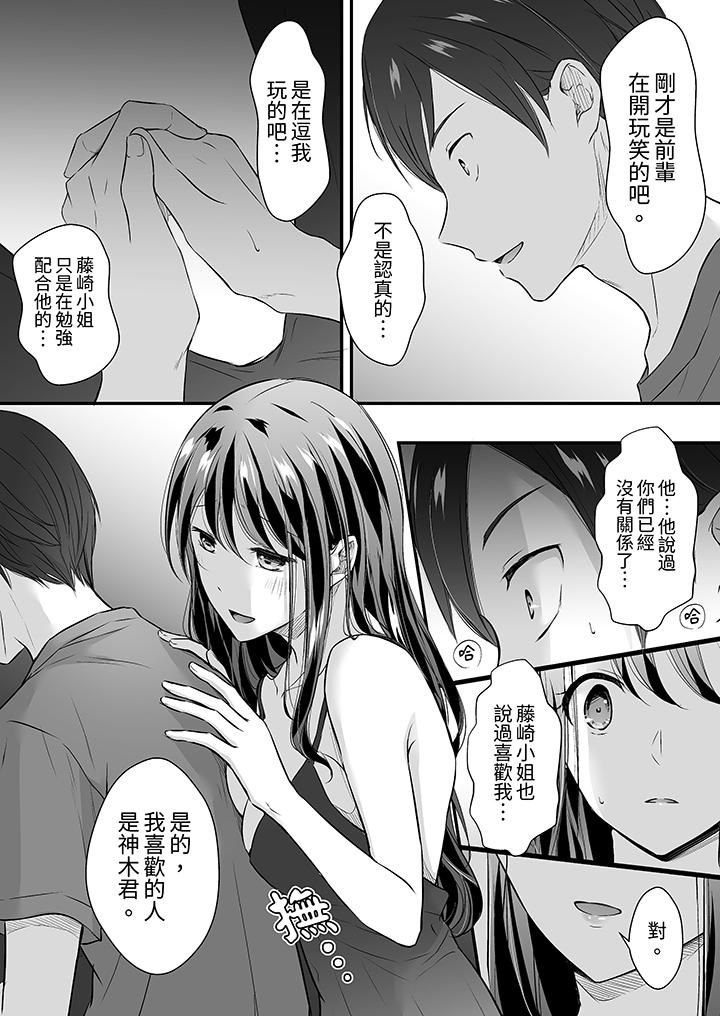 把烂醉如泥的我狠狠地干到高潮，人渣前辈的无情蹂躏第31话