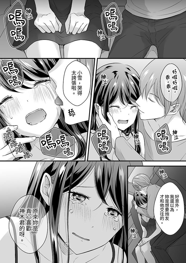 把烂醉如泥的我狠狠地干到高潮，人渣前辈的无情蹂躏第32话