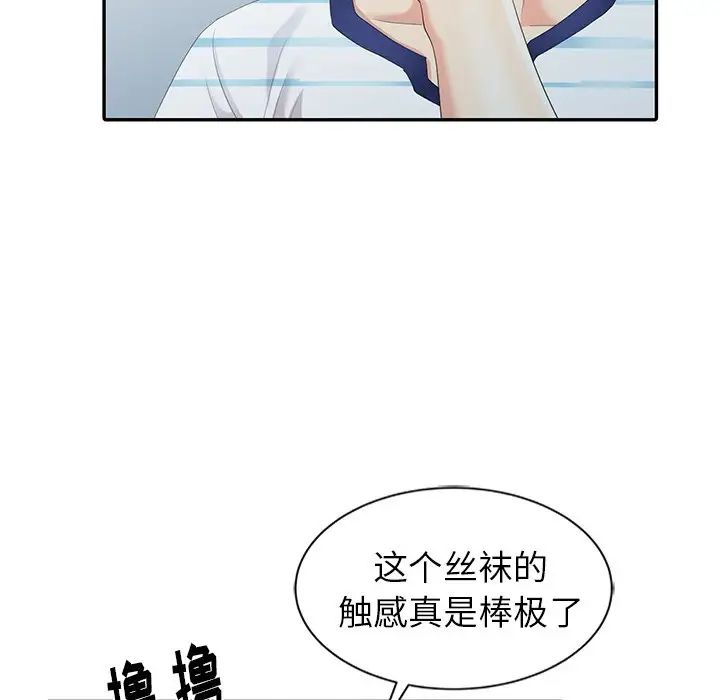 天降梦中人第4话