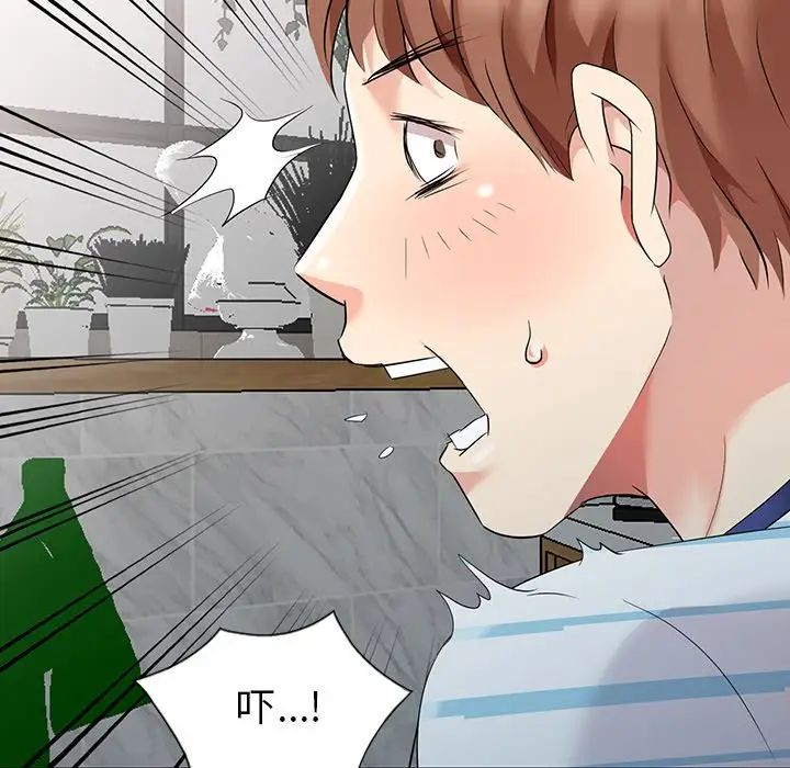 天降梦中人第4话