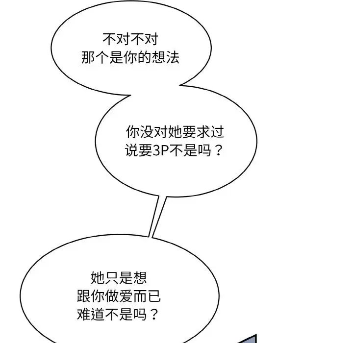 情迷研究室第21话