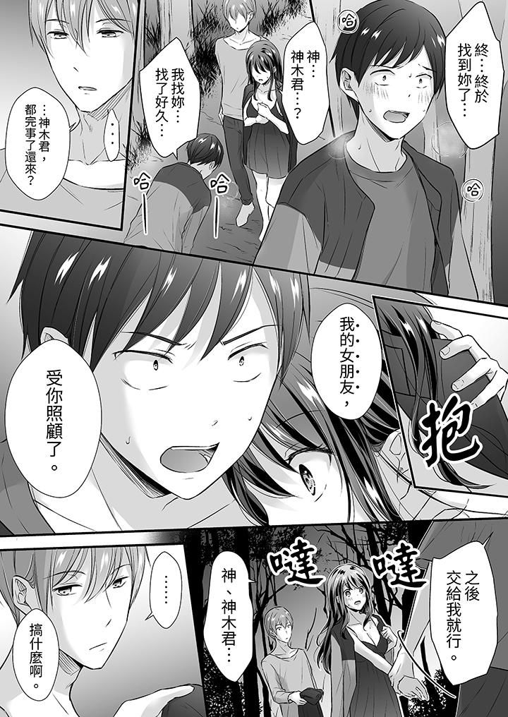 把烂醉如泥的我狠狠地干到高潮，人渣前辈的无情蹂躏第32话