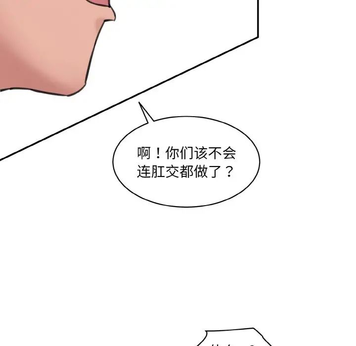 情迷研究室第21话