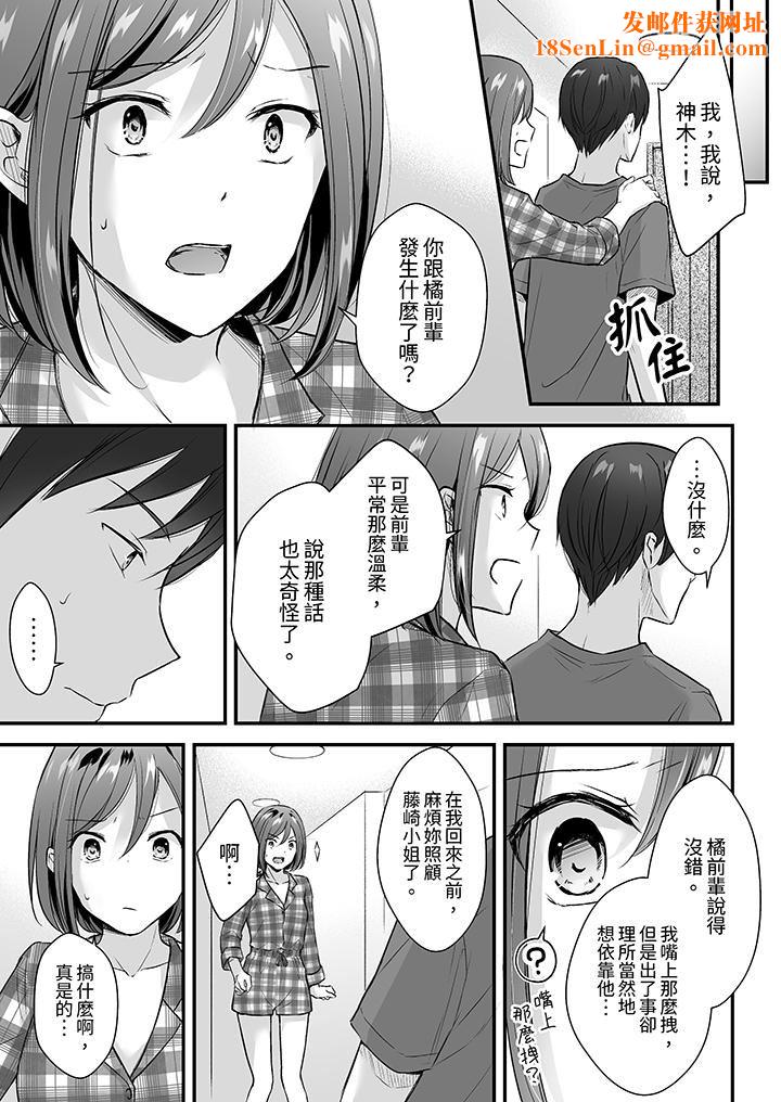 把烂醉如泥的我狠狠地干到高潮,人渣前辈的无情蹂躏第33话