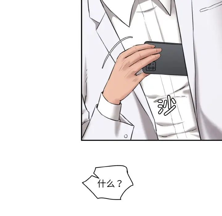 情迷研究室第21话