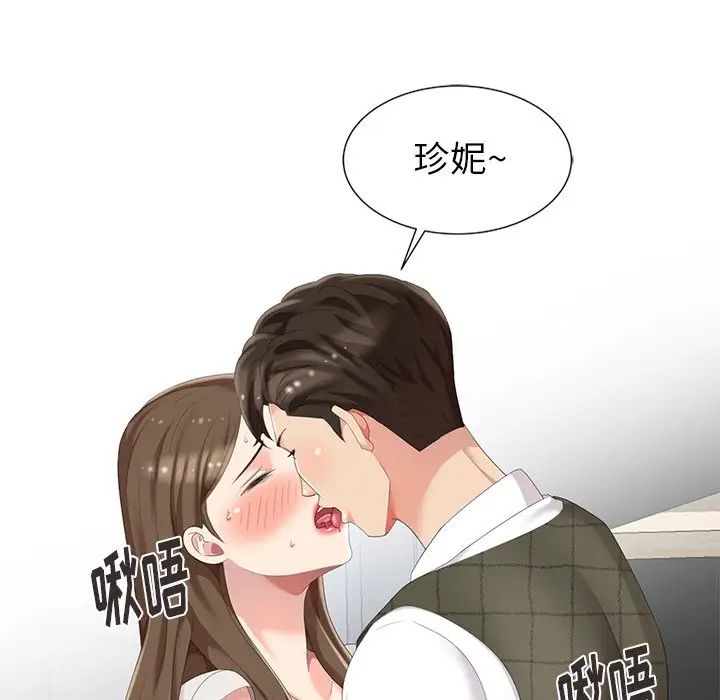 天降梦中人第5话