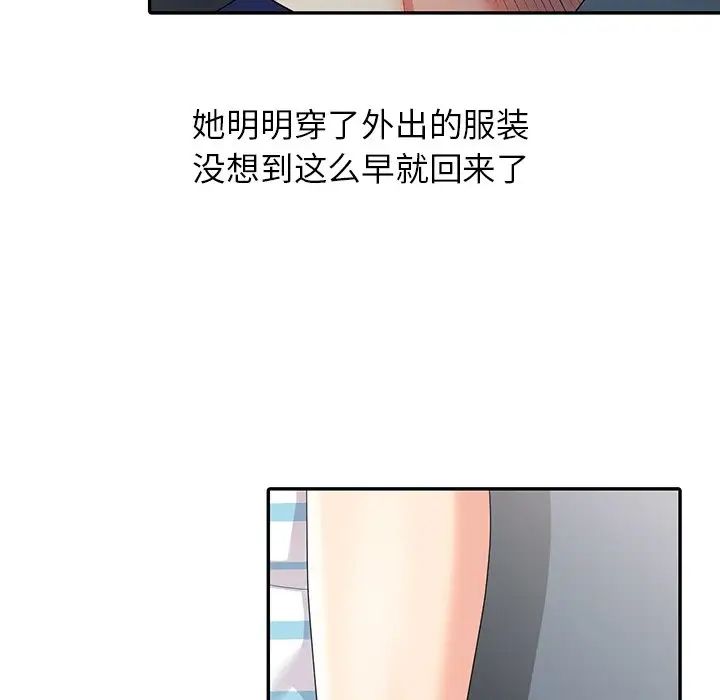 天降梦中人第5话