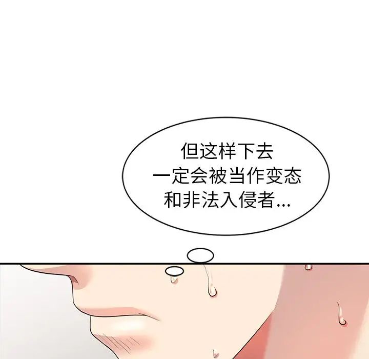 天降梦中人第5话