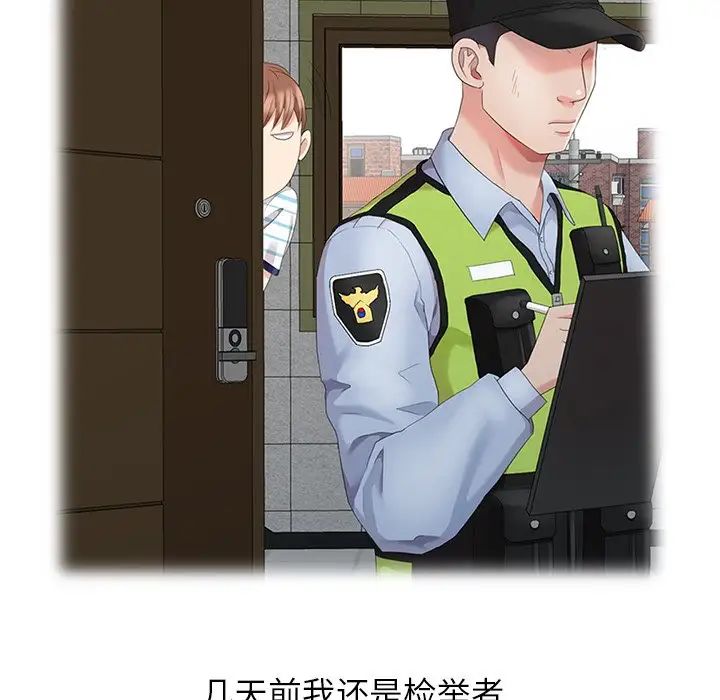 天降梦中人第5话