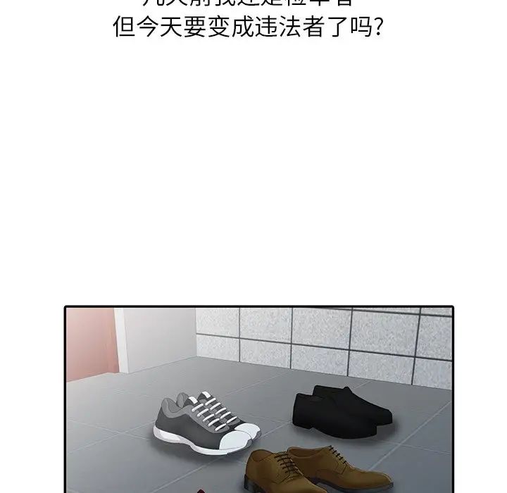 天降梦中人第5话