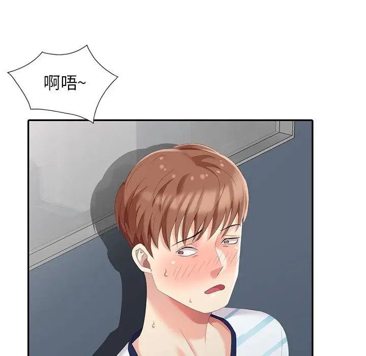 天降梦中人第5话