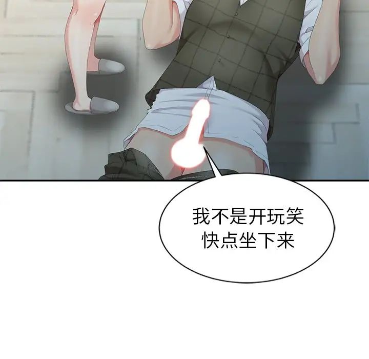 天降梦中人第5话