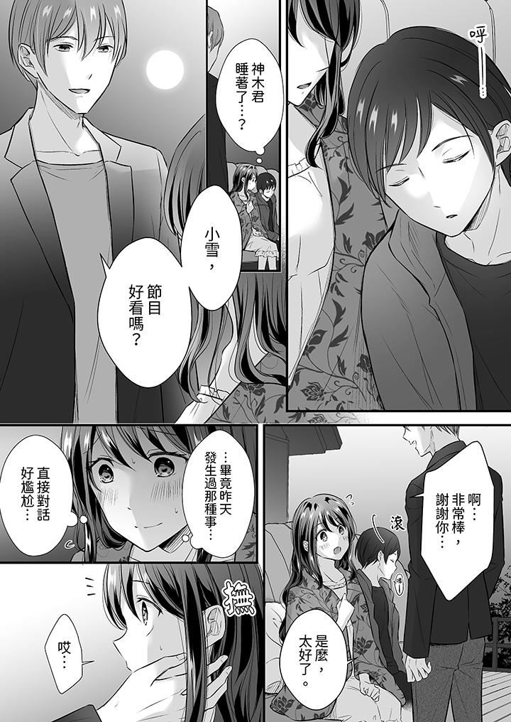 把烂醉如泥的我狠狠地干到高潮，人渣前辈的无情蹂躏第36话