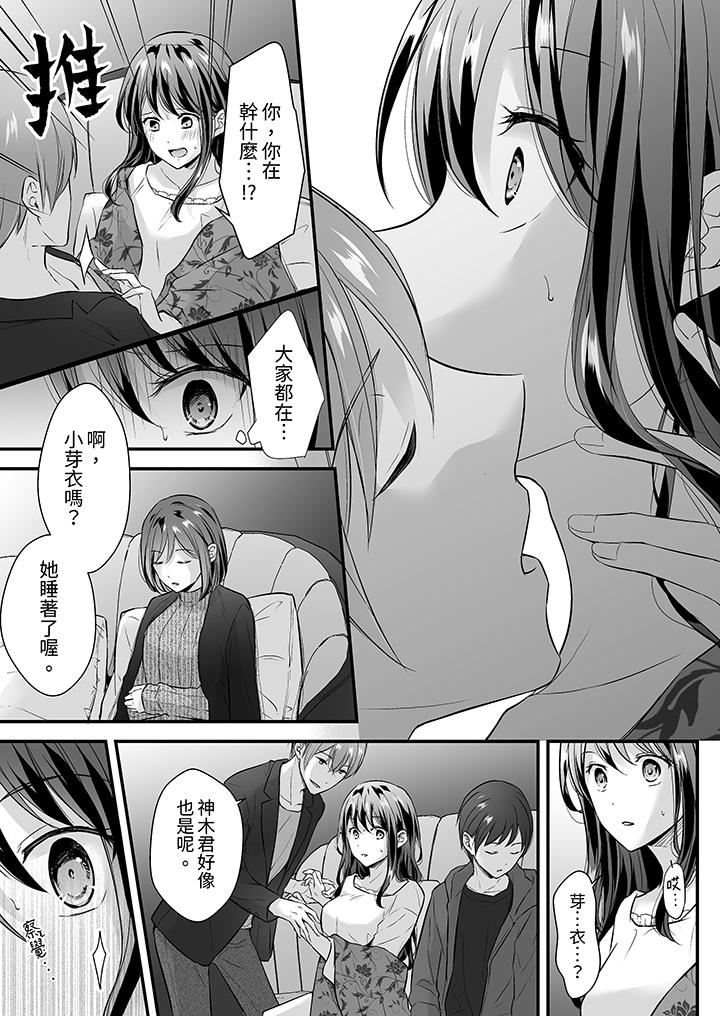 把烂醉如泥的我狠狠地干到高潮,人渣前辈的无情蹂躏第36话