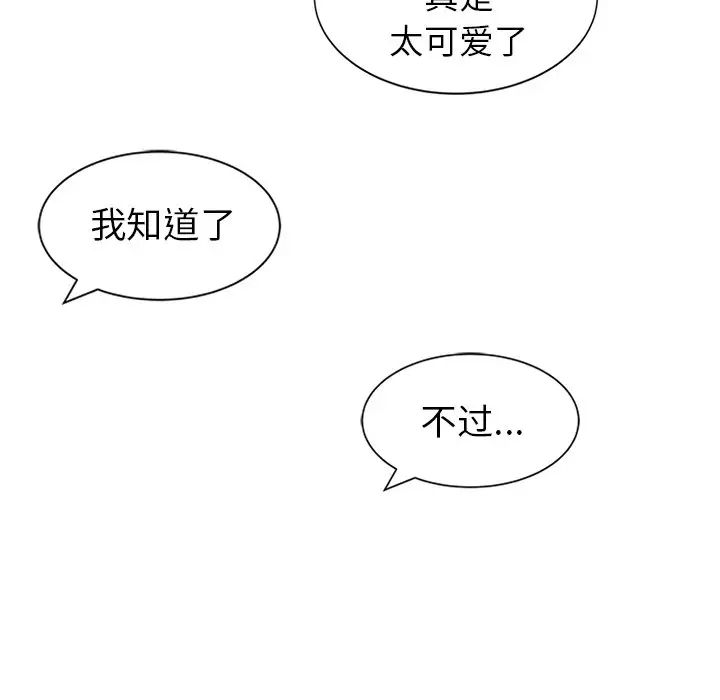 天降梦中人第5话