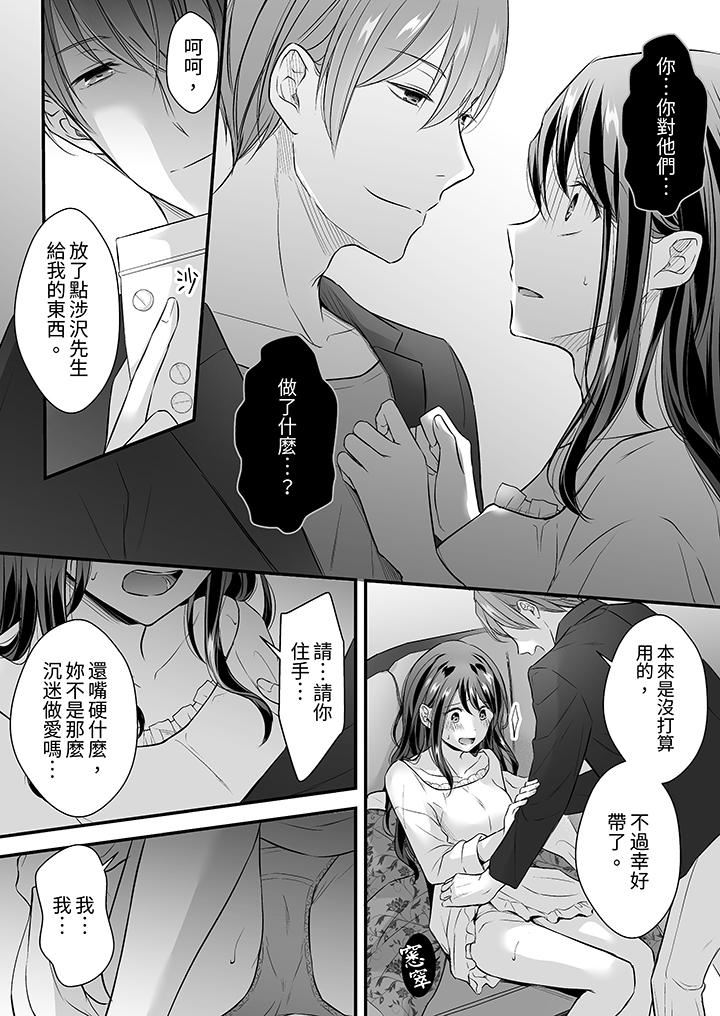 把烂醉如泥的我狠狠地干到高潮,人渣前辈的无情蹂躏第36话