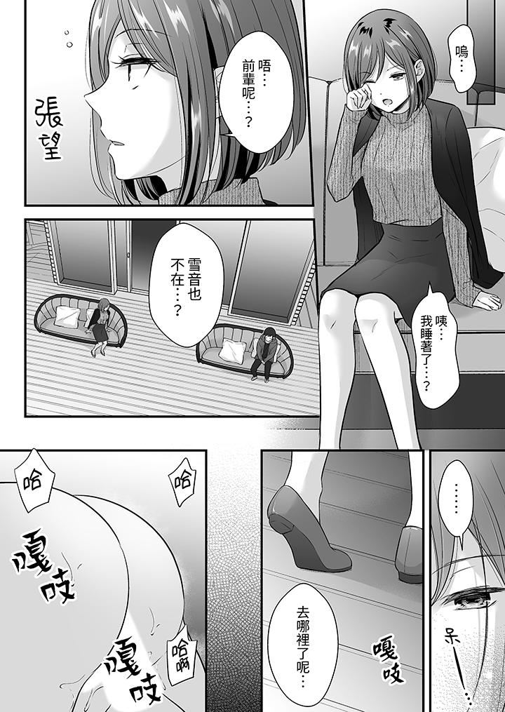 把烂醉如泥的我狠狠地干到高潮,人渣前辈的无情蹂躏第37话