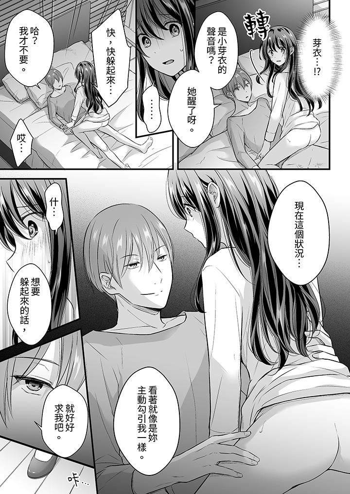 把烂醉如泥的我狠狠地干到高潮,人渣前辈的无情蹂躏第37话