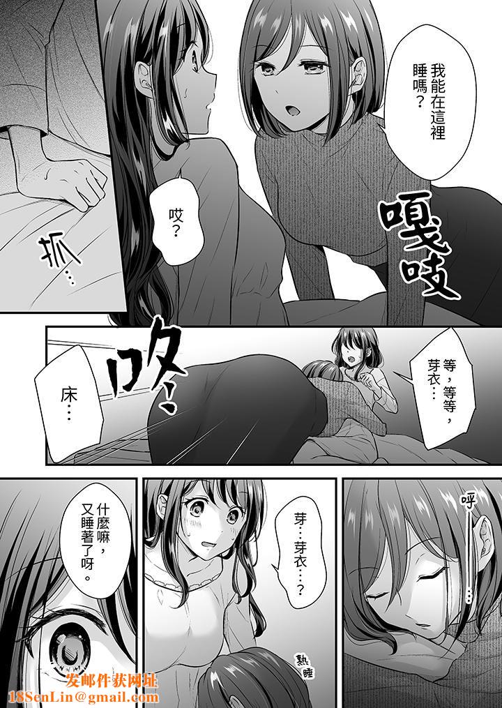 把烂醉如泥的我狠狠地干到高潮，人渣前辈的无情蹂躏第37话