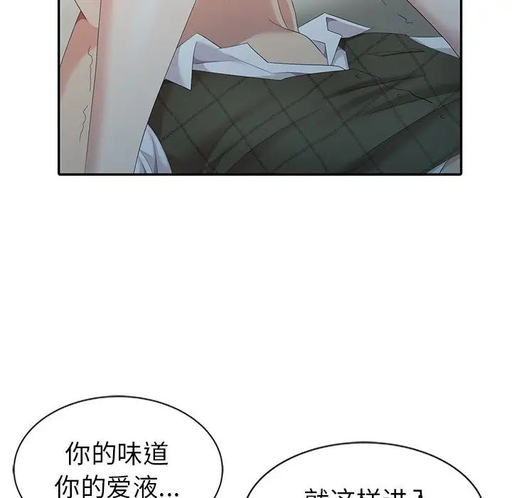 天降梦中人第5话