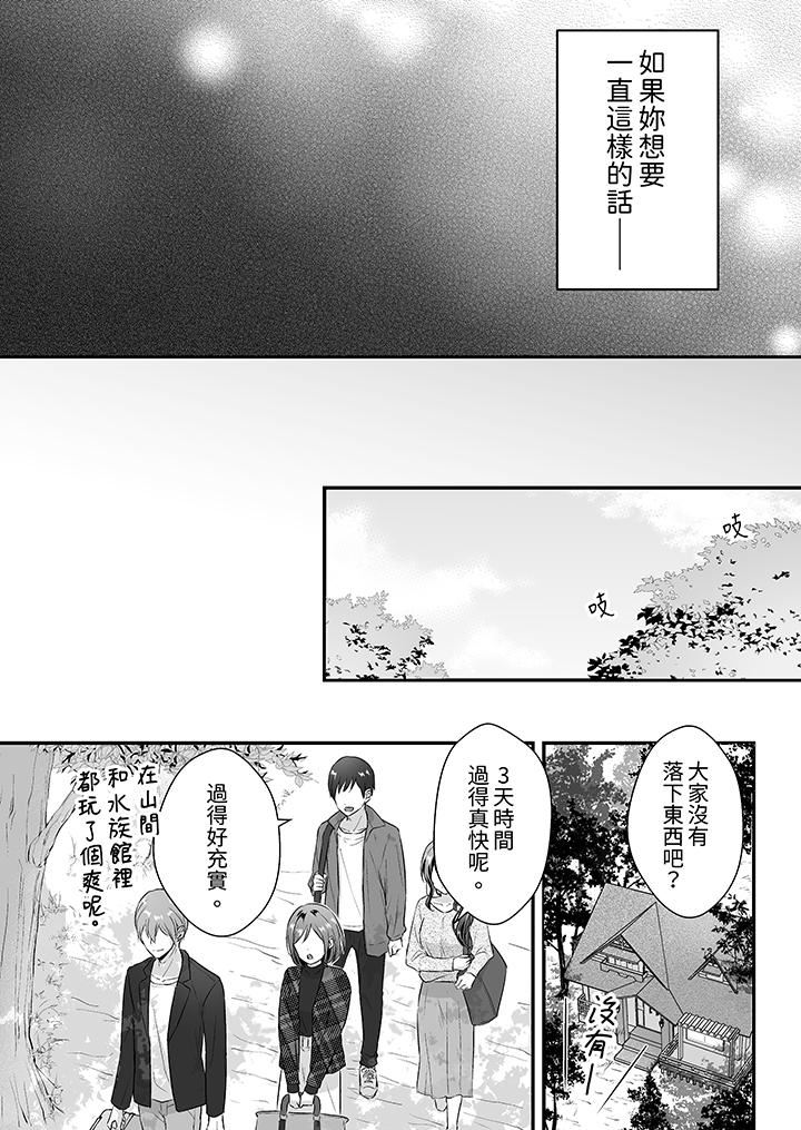 把烂醉如泥的我狠狠地干到高潮,人渣前辈的无情蹂躏第38话