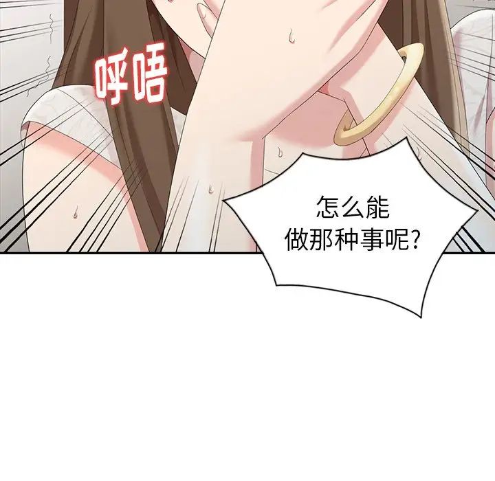 天降梦中人第5话