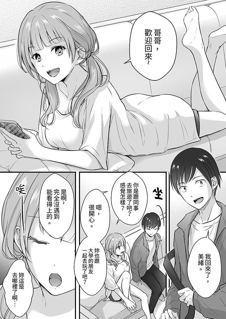把烂醉如泥的我狠狠地干到高潮,人渣前辈的无情蹂躏第38话