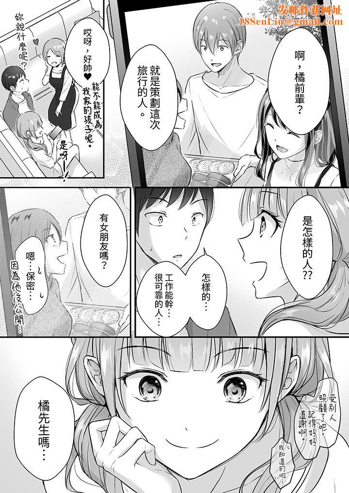 把烂醉如泥的我狠狠地干到高潮，人渣前辈的无情蹂躏第38话