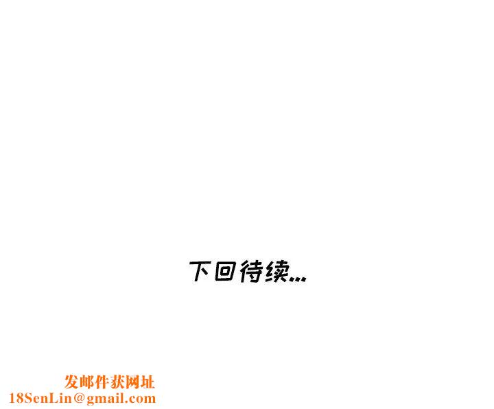 天降梦中人第5话